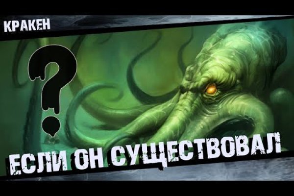 Кракен сайт официальный onion