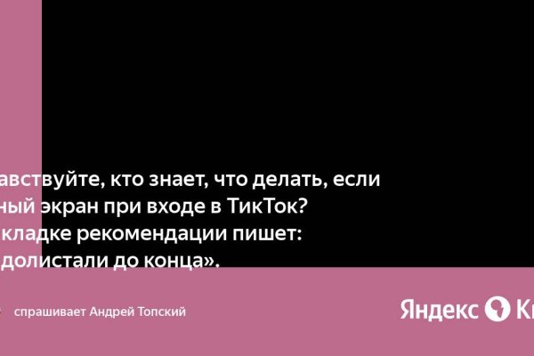 Как отличить оригинальный сайт кракена