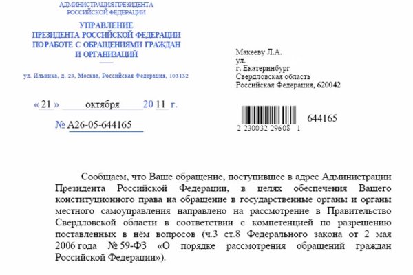 Как восстановить кракен