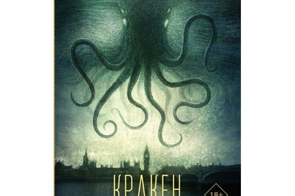 Ссылка кракена kraken clear com