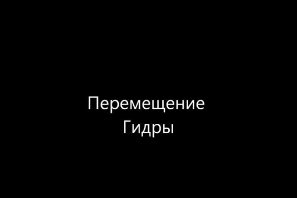 Найти ссылку кракен